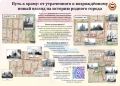 Место, где оживает история