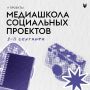 Если одного разговора за кофе мало, можно пойти дальше