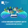 Всё больше сёл Мордовии получают доступ к высокоскоростному интернету