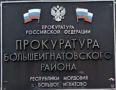 ПОСЛЕ ВМЕШАТЕЛЬСТВА ПРОКУРАТУРЫ ПОГАШЕНА ЗАДОЛЖЕННОСТЬ ПО МУНИЦИПАЛЬНЫМ КОНТРАКТАМ
