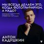 Кажется, у каждого есть набор правил для фотографии, который никто особенно не объяснял