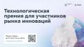 II Московский стартап-саммит пройдёт в столице 29–30 сентября