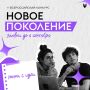 Есть идеи, которые существуют в очень устойчивом формате: название в заметках, пара сообщений друзьям и фраза «надо бы когда-нибудь заняться»