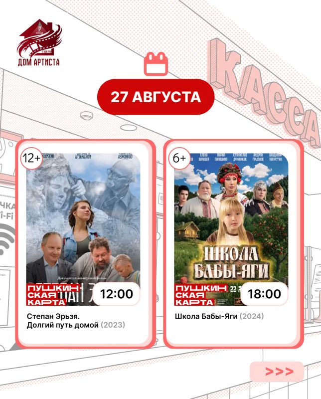«Культурный щит»: неделя полезного кино «Культурный щит»: неделя полезного кино
