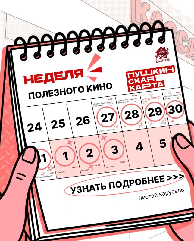 «Культурный щит»: неделя полезного кино