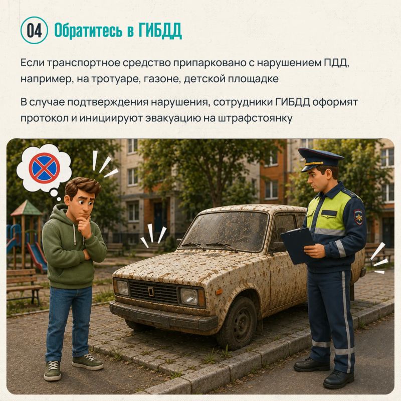 Брошенный во дворе автомобиль занимает парковочные места, мешает проезду спецтехники и ограничивает доступ к придомовой территории? Брошенный во дворе автомобиль занимает парковочные места, мешает проезду спецтехники и ограничивает доступ к придомовой территории?