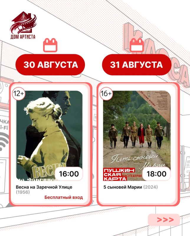 «Культурный щит»: неделя полезного кино «Культурный щит»: неделя полезного кино