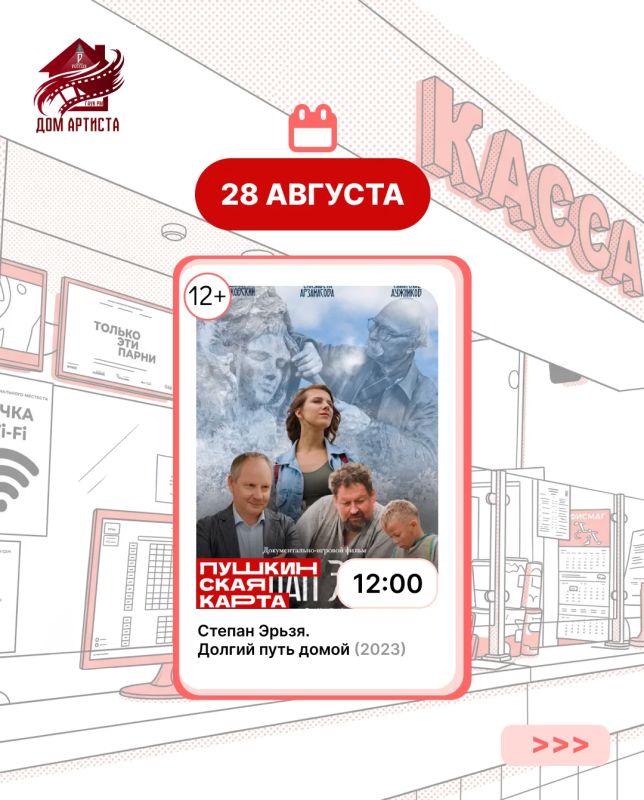 «Культурный щит»: неделя полезного кино «Культурный щит»: неделя полезного кино