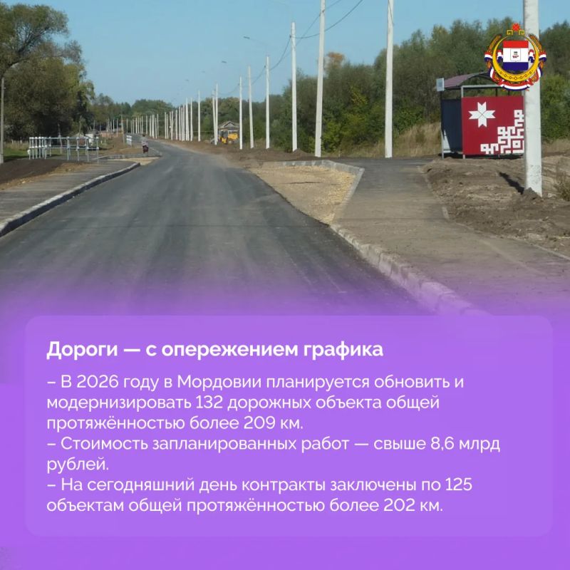 Национальные проекты помогают последовательно менять Мордовию – развивать медицину и образование, повышать эффективность производства, обновлять дороги и общественные пространства, восстанавливать леса Национальные проекты помогают последовательно менять Мордовию – развивать медицину и образование, повышать эффективность производства, обновлять дороги и общественные пространства, восстанавливать леса