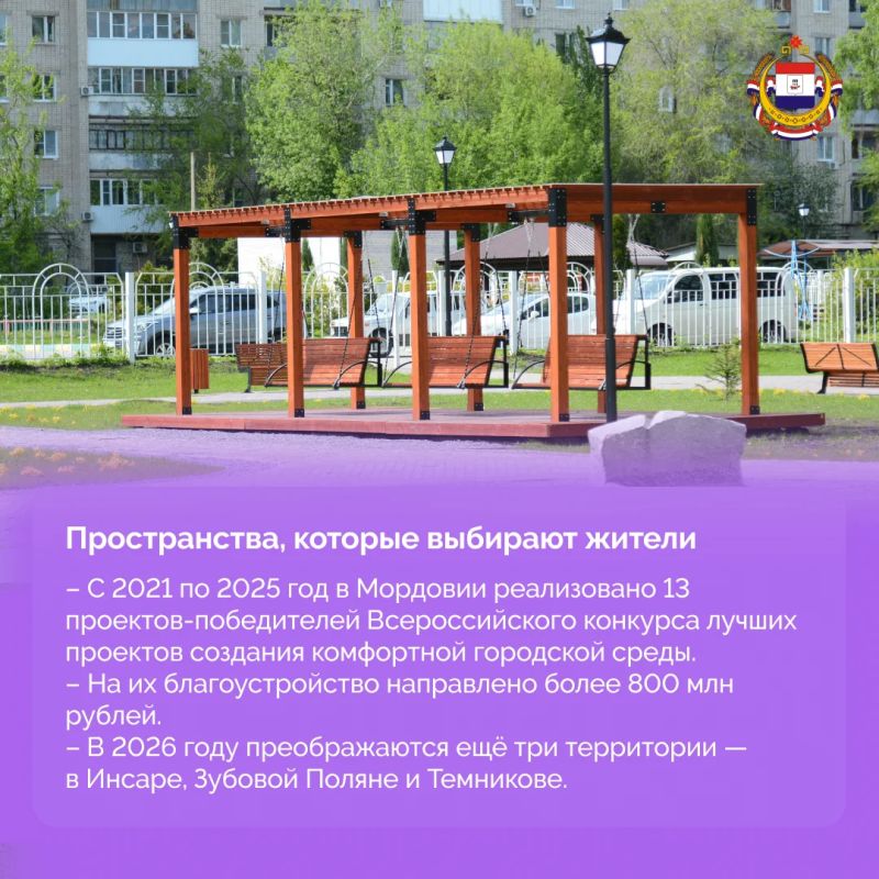 Национальные проекты помогают последовательно менять Мордовию – развивать медицину и образование, повышать эффективность производства, обновлять дороги и общественные пространства, восстанавливать леса Национальные проекты помогают последовательно менять Мордовию – развивать медицину и образование, повышать эффективность производства, обновлять дороги и общественные пространства, восстанавливать леса