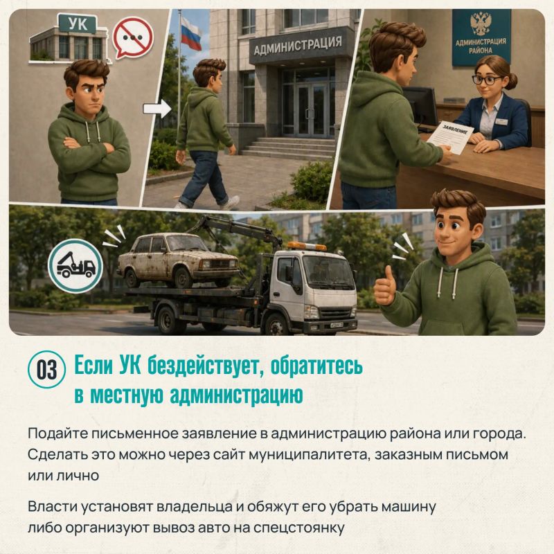 Брошенный во дворе автомобиль занимает парковочные места, мешает проезду спецтехники и ограничивает доступ к придомовой территории? Брошенный во дворе автомобиль занимает парковочные места, мешает проезду спецтехники и ограничивает доступ к придомовой территории?
