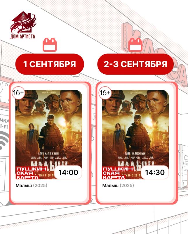 «Культурный щит»: неделя полезного кино «Культурный щит»: неделя полезного кино