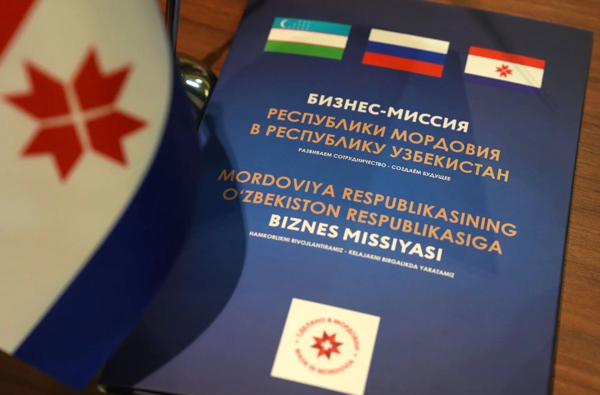 Официально дали старт двустороннему бизнес-форуму Республики Узбекистан и Республики Мордовия Официально дали старт двустороннему бизнес-форуму Республики Узбекистан и Республики Мордовия