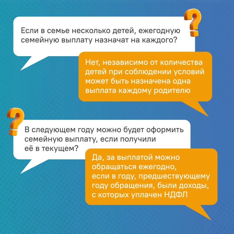 Успейте оформить ежегодную семейную выплату для родителей до 30 сентября Успейте оформить ежегодную семейную выплату для родителей до 30 сентября