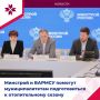 Муниципалитетам помогут в подготовке к отопительному сезону