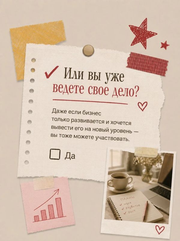 Подходит ли вам программа «Мама-предприниматель»? Подходит ли вам программа «Мама-предприниматель»?