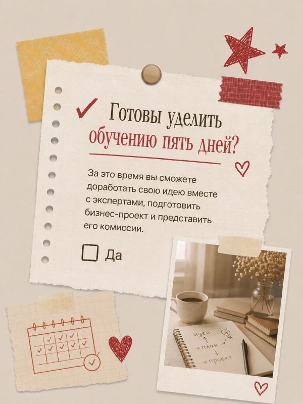 Подходит ли вам программа «Мама-предприниматель»? Подходит ли вам программа «Мама-предприниматель»?