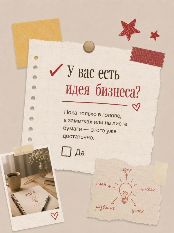 Подходит ли вам программа «Мама-предприниматель»? Подходит ли вам программа «Мама-предприниматель»?