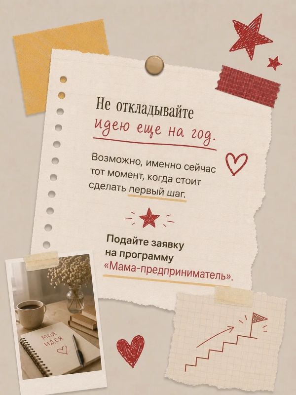 Подходит ли вам программа «Мама-предприниматель»? Подходит ли вам программа «Мама-предприниматель»?