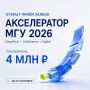 ������ ���� ������ � ����������� ��� 2026