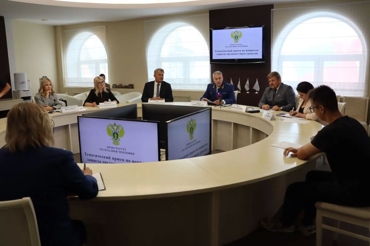 Прокурор Республики Мордовия провел тематический прием граждан по вопросам защиты их трудовых прав Прокурор Республики Мордовия провел тематический прием граждан по вопросам защиты их трудовых прав
