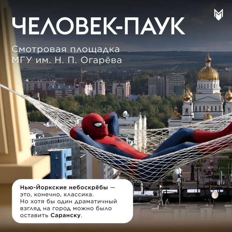 Ко Дню кино немного пофантазировали: что было бы, если бы Голливуд однажды свернул в нужном направлении и приехал в Мордовию Ко Дню кино немного пофантазировали: что было бы, если бы Голливуд однажды свернул в нужном направлении и приехал в Мордовию