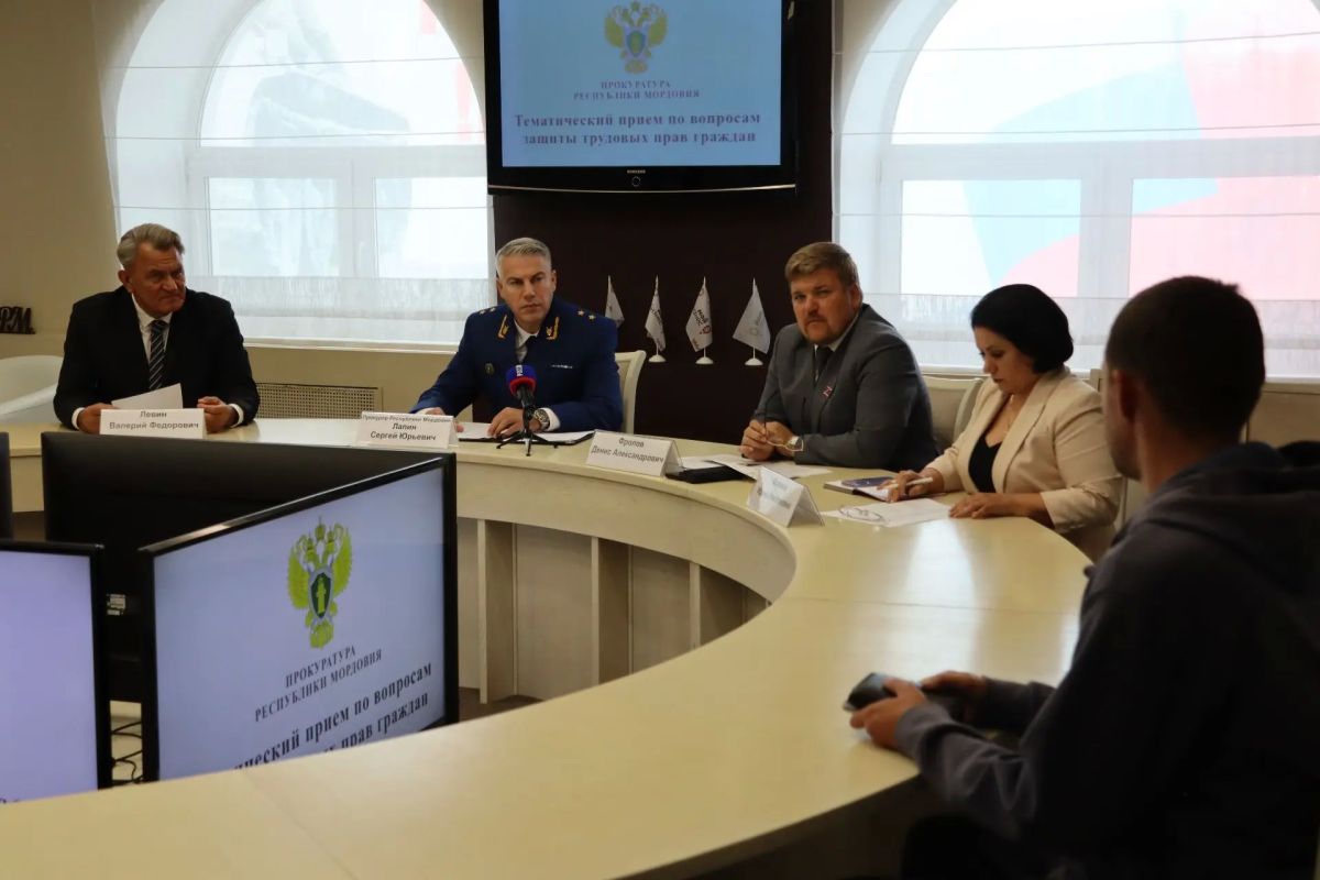 Прокурор Республики Мордовия провел тематический прием граждан по вопросам защиты их трудовых прав Прокурор Республики Мордовия провел тематический прием граждан по вопросам защиты их трудовых прав