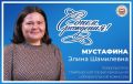 Поздравляем с днем рождения Мустафину Элину Шамилевну, председателя Лямбирской ТИК!