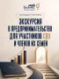 Участников и ветеранов СВО из Мордовии приглашают на бесплатную 5дневную обучающую программу «Экскурсия в предпринимательство для участников СВО»!