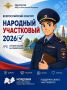 7 �������� � �������� �������� II ���� �������� ��������� ����������-2026�