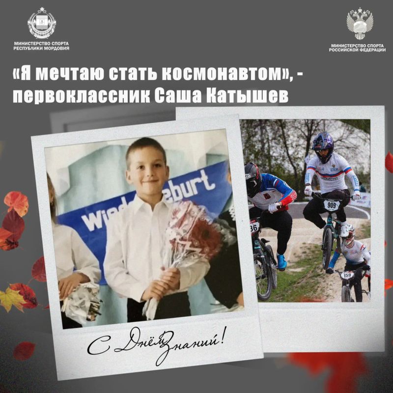 Первый звонок и первая мечта Первый звонок и первая мечта