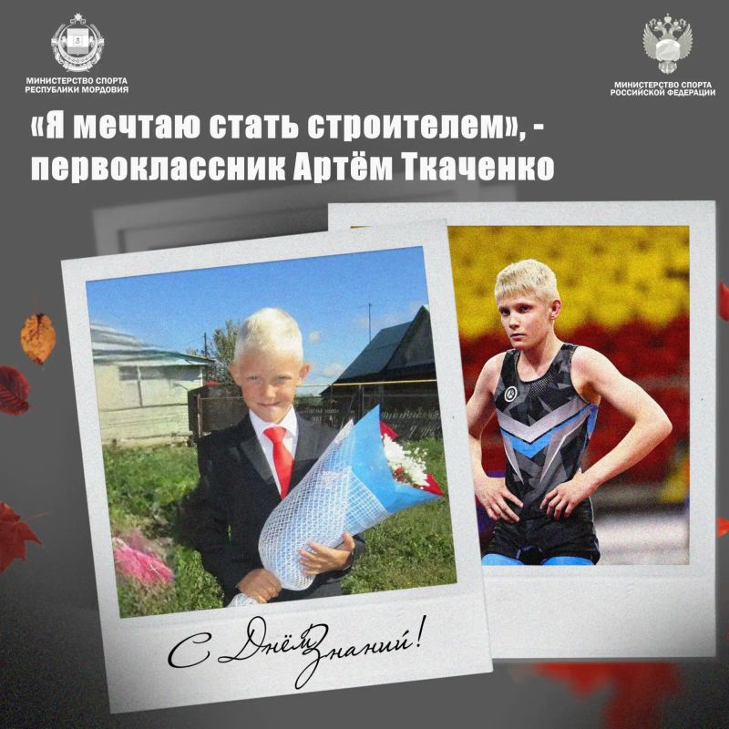 Первый звонок и первая мечта Первый звонок и первая мечта