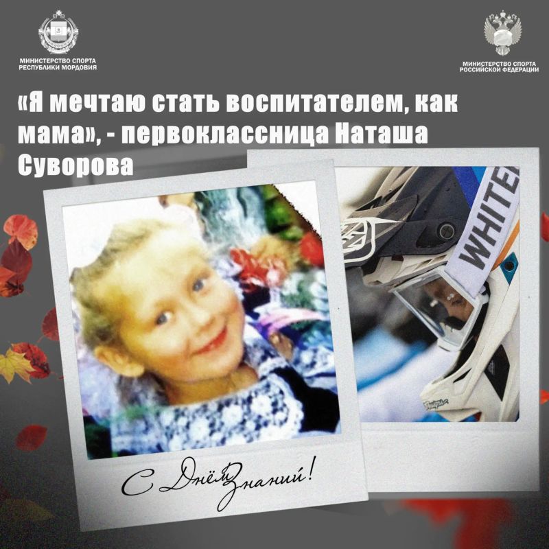 Первый звонок и первая мечта Первый звонок и первая мечта