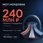 МСП Мордовии привлекли 240 млн рублей с господдержкой в приоритетных отраслях