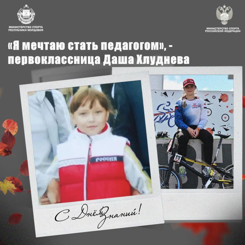 Первый звонок и первая мечта Первый звонок и первая мечта