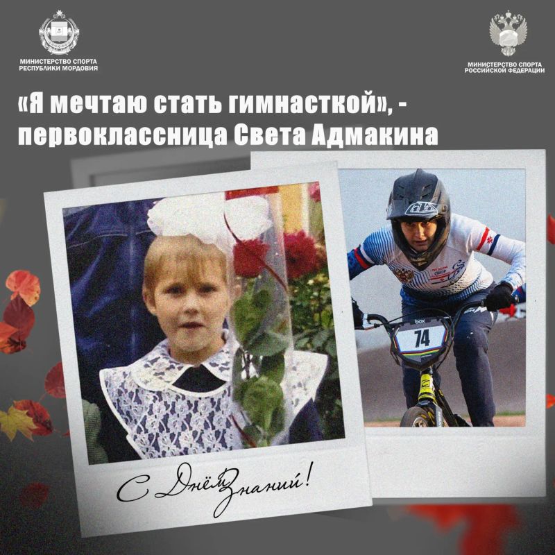 Первый звонок и первая мечта Первый звонок и первая мечта