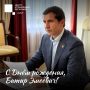 Сегодня день рождения Председателя Правительства РМ Батыра Эмеева!