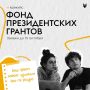 Есть социальный проект, которому не хватает финансирования?