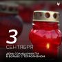 1 сентября 2004 года в школе №1 Беслана шла праздничная линейка