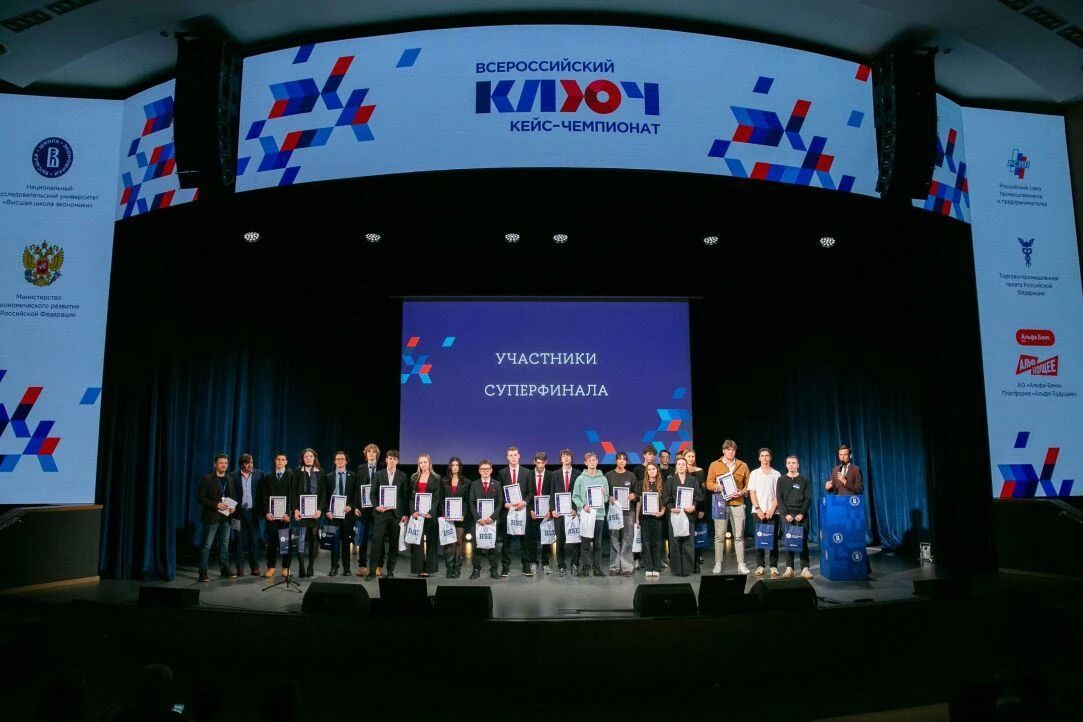 Стартовала регистрация на Всероссийский кейс-чемпионат «КЛЮЧ» Стартовала регистрация на Всероссийский кейс-чемпионат «КЛЮЧ»