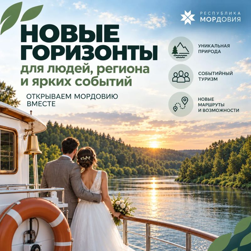Туризм - это не только путешествия, но и новые возможности для региона