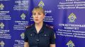 комментирует старший помощник руководителя СУ СК России по Республике Мордовия Наталья Афанасьева