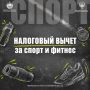 Фитнес-клубы и секции Мордовии, этот пост для вас!