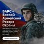 В Республике Мордовия проходит набор граждан для заключения контракта о пребывании в мобилизационном людском резерве