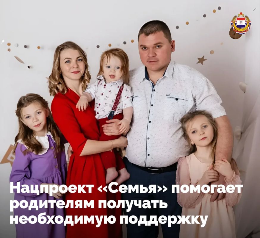 Поддержка семей с детьми: результаты реализации нацпроекта
