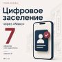 Мордовия — в лидерах по подключению к цифоровому заселению в отелях