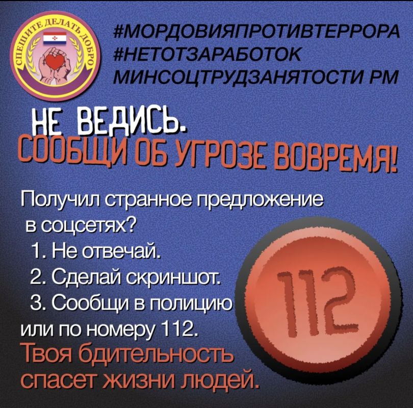 #НеТотЗаработок: не дайте себя обмануть #НеТотЗаработок: не дайте себя обмануть