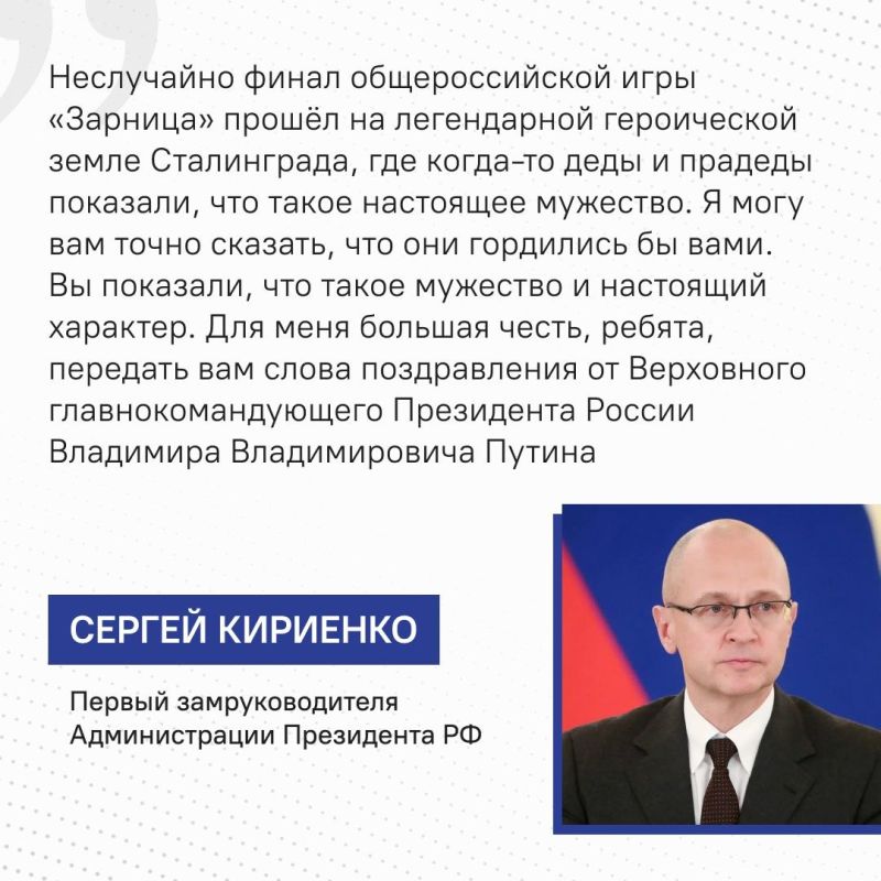 В Волгограде наградили победителей первого заезда «Зарницы 2.0» В Волгограде наградили победителей первого заезда «Зарницы 2.0»