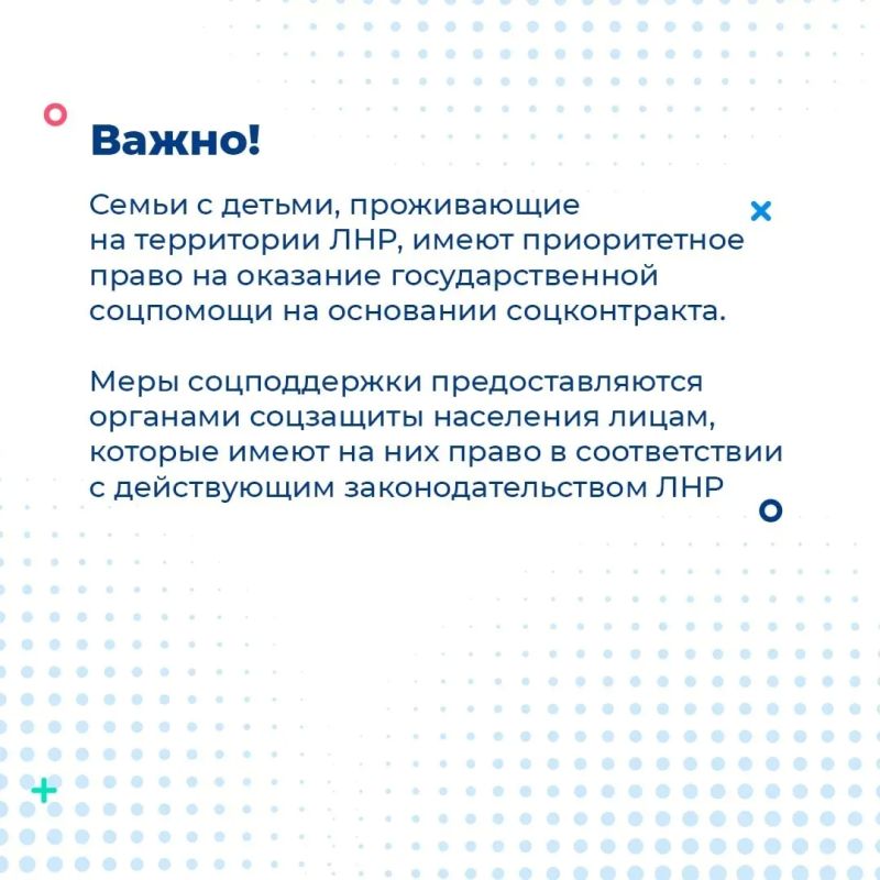 Поддержка семей с детьми в республике Поддержка семей с детьми в республике