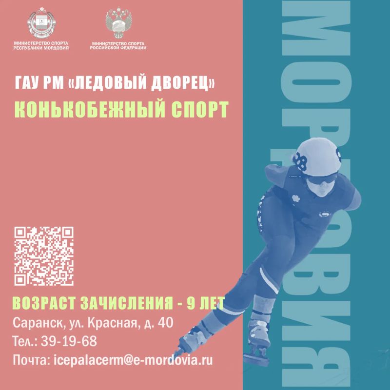 Стартовал набор в спортивные школы Мордовии! Стартовал набор в спортивные школы Мордовии!